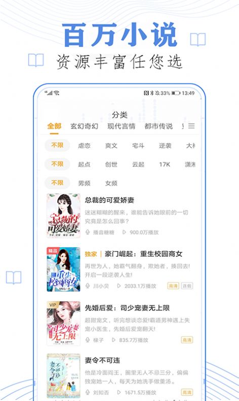 懒人免费听小说免费版下载  v23.0图3