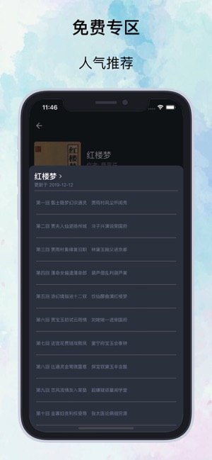 知否阅读最新版下载百度网盘小说全文免费观看  v1.0.0图1