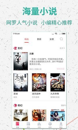 棉花糖小说手机下载  v5.1.530图3