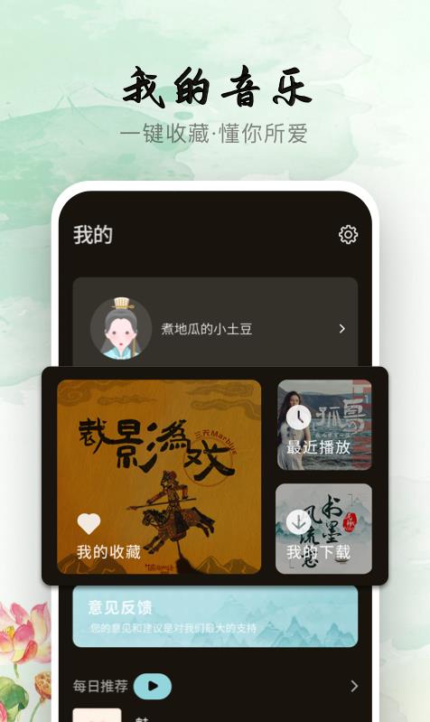 声玩音乐app官方版下载苹果