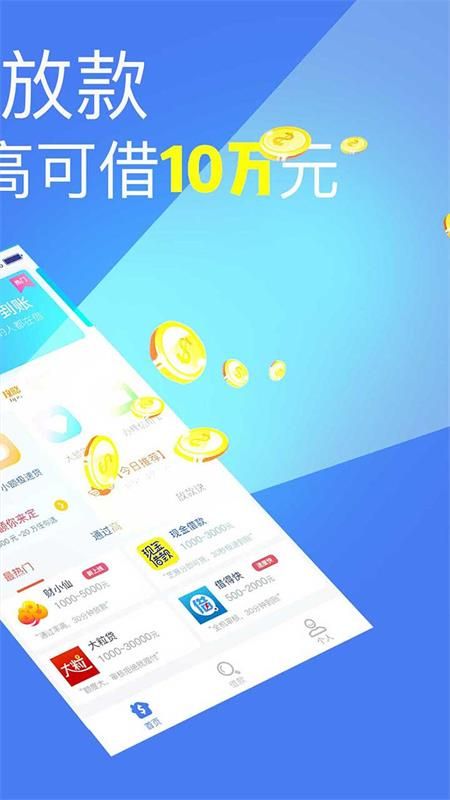 容易借贷款软件  v2.7图2