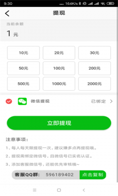 清风网免费版下载安装官网最新版苹果  v0.0.1图3