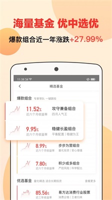 宜人财富app最新版下载官网安卓苹果  v8.3.2图3