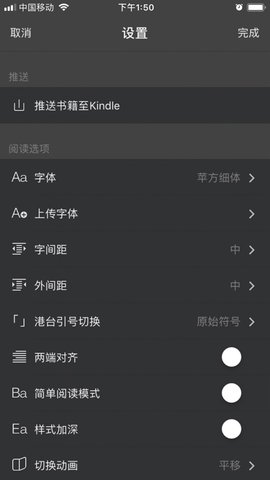 Epub阅读器安卓版  v1.6图2