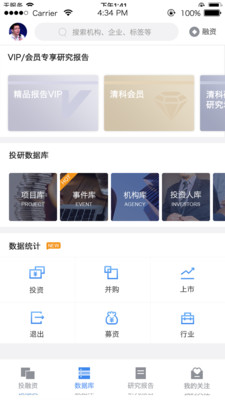 私募通  v4.0.5图3