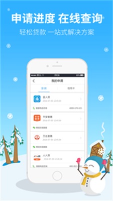 可可分期最新版  v1.0图2