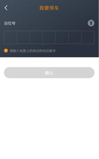 任丘停车  v2.1.0图4