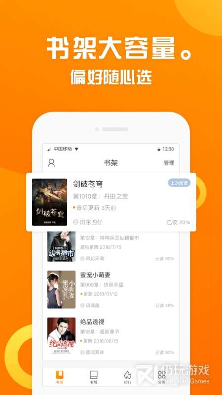 折趣书屋app下载官网苹果手机  v1.1.1图2