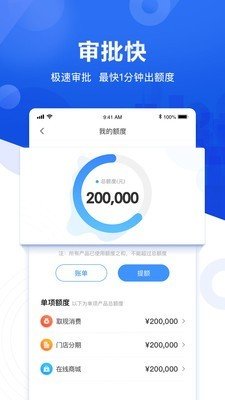 易卡贷最新版本下载  v5.0.6图3