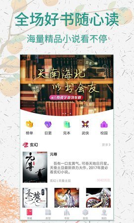 棉花糖小说网下载免费  v5.1.530图2