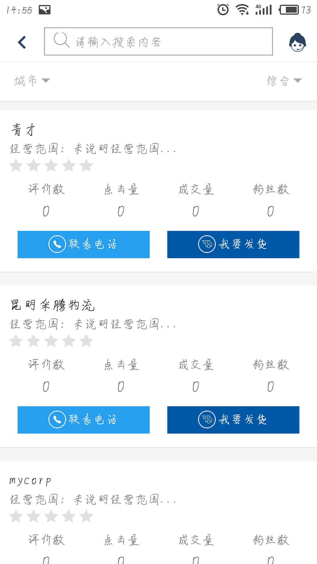 马帮在线  v0.1.38图2