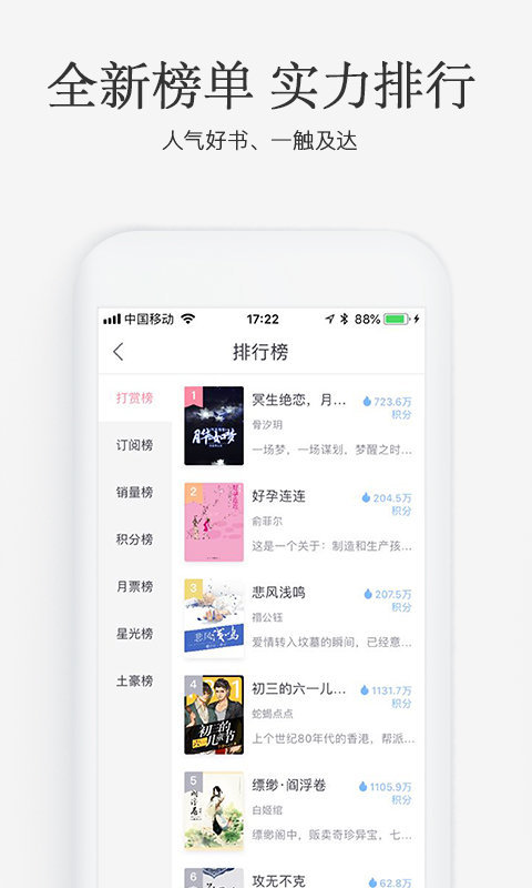 火星女频小说免费阅读  v2.5.8图1