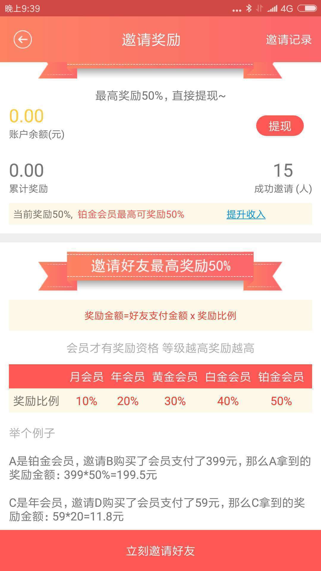 微商大鳄  v1.0.465图4