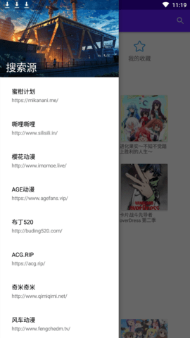 番剧下载app  v1.1.1图2