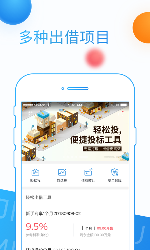 积木盒子app下载安装最新版苹果  v5.9.2图3