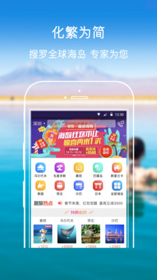 趣旅旅行  v2.0.2图1