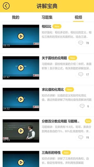 暑假作业题库  v6.6.31图4