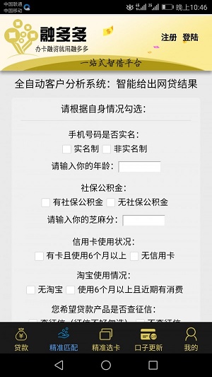 融多多金融下载  v1.2图1