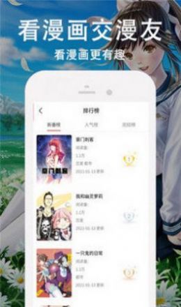 迷情漫画手机版在线观看免费  v1.13图3