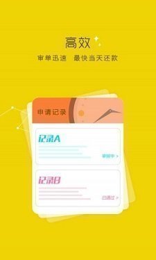 聚鸽分期app下载官网  v2.3图1