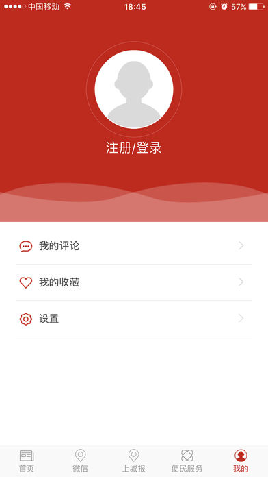 韵味上城  v1.1.0图4