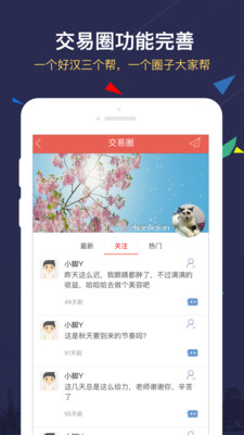 大连再生  v3.1.0图4