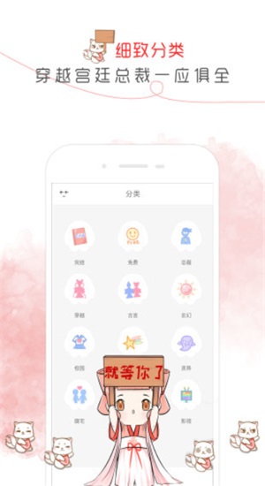 鱼阅免费小说免费版  v2.0图1