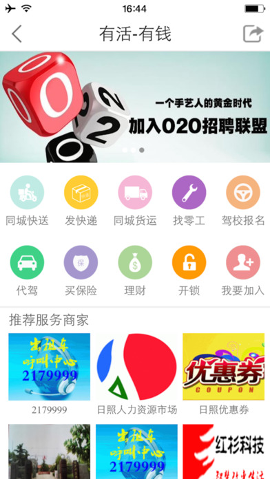 我的日照  v0.0.73图4