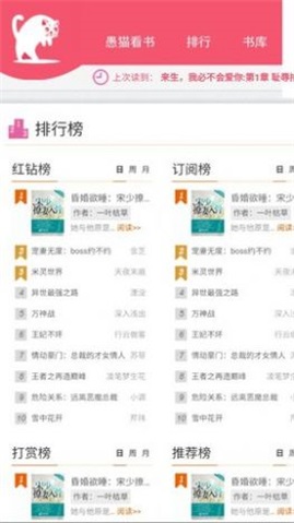 愚猫看书最新版  v2.0图3