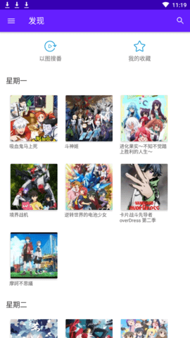 番剧下载app  v1.1.1图3