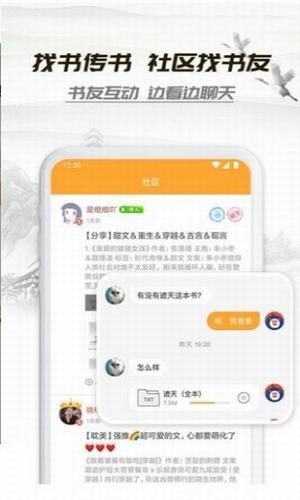 桃运小说最新版免费阅读全文无弹窗笔趣阁  v1.0.0图3