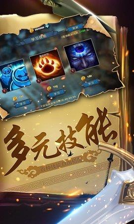 幻想小勇士破解版  v1.1.9图3