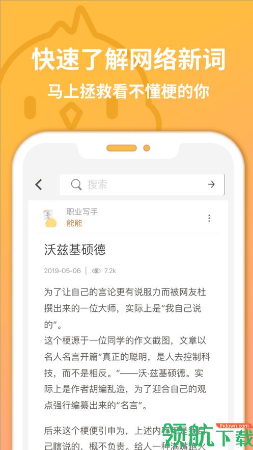 小鸡词典官方版  v1.0.2图4