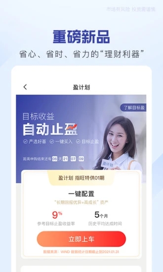 指旺财富  v6.2.4图4