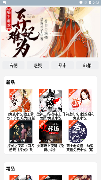 畅听有声小说网  v2.1.8图1