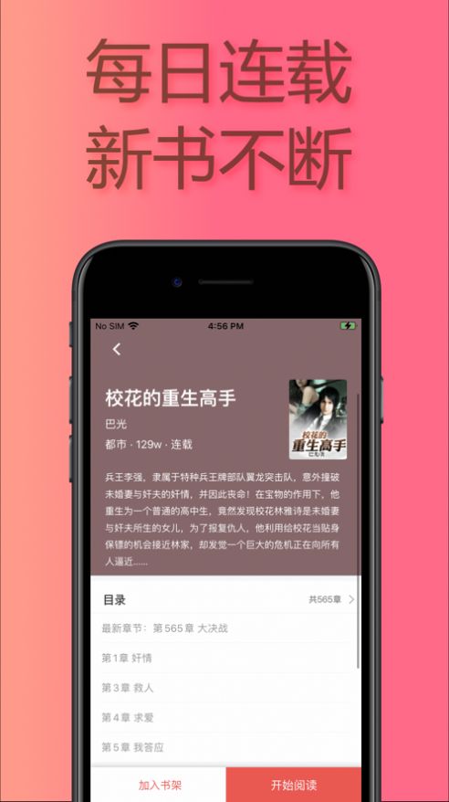 易推小说免费版下载安装最新版官网  v1.0图1