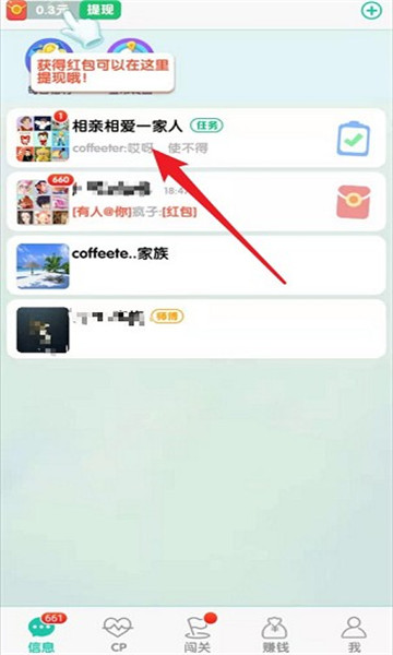 兔兔赚钱软件app下载安装最新版  v0.0.0图2