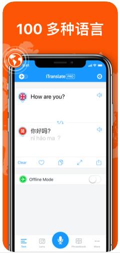 iTranslate  v5.6.4图3