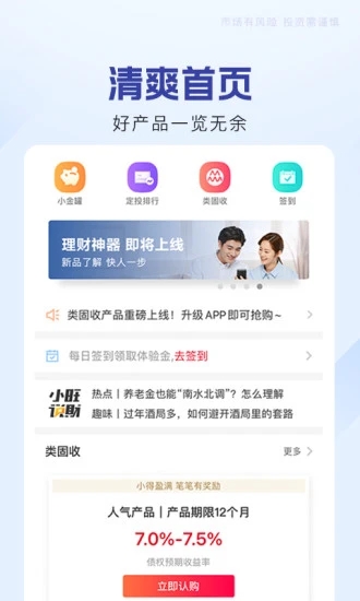 指旺财富  v6.2.4图3