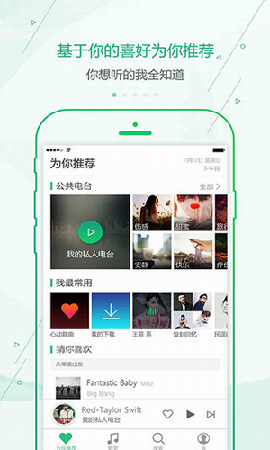 九酷云音乐app最新下载官网安卓  v1.1.1图1