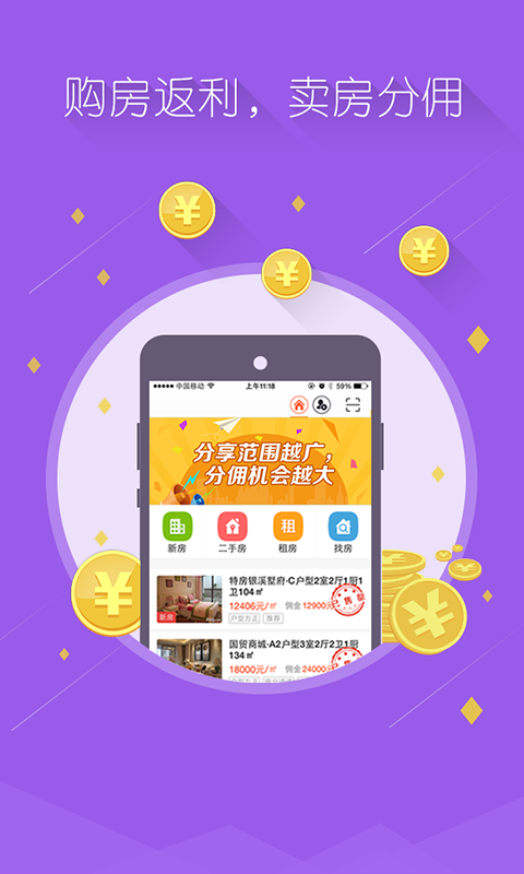 来分佣  v2.0.6图5