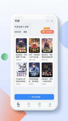 灵猫阅读小说免费阅读全文下载百度网盘  v1.0.0图2