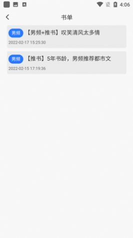 新阅小说免费版下载安装苹果11.1.10  v1.1.0图1