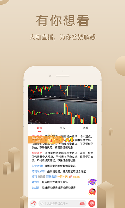 呱呱财经app官方下载最新版苹果手机安装