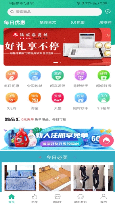 潞品汇  v1.0.1图1