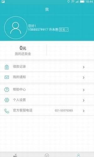 云秒贷app官方版下载安装苹果版免费