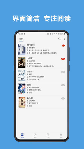 新阅读2023  v3.22.0图3