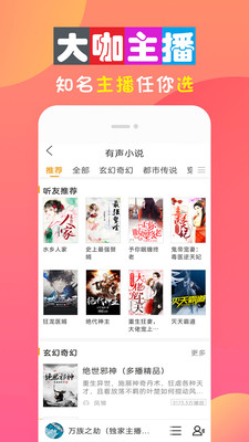 全免听书大全手机版免费下载mp3百度网盘  v10.0图3