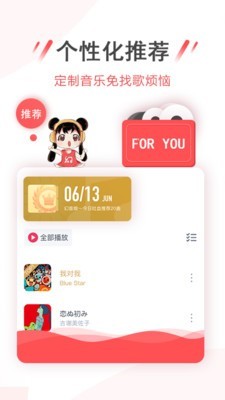 幻音音乐app下载破解版安卓  v3.1.3图1