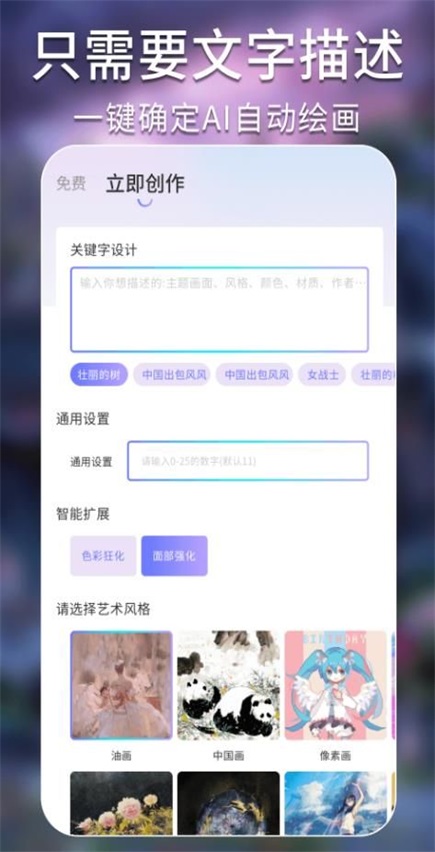 AI绘画艺术秘境  v1.0.0图2